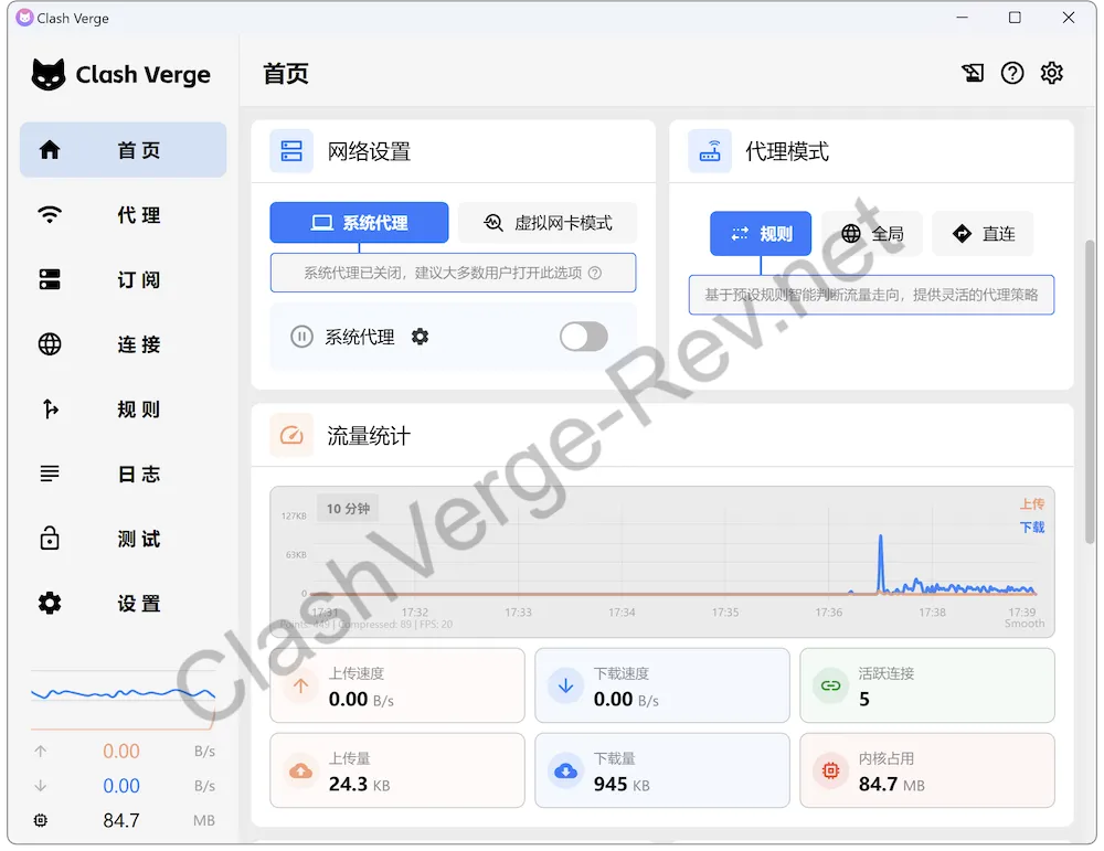 Clash Verge Rev 首页中的系统代理开关